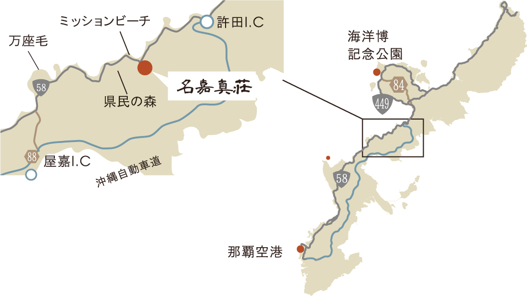 大约 从那霸机场经过冲绳高速公路90分钟，在Yaka IC出口下。

